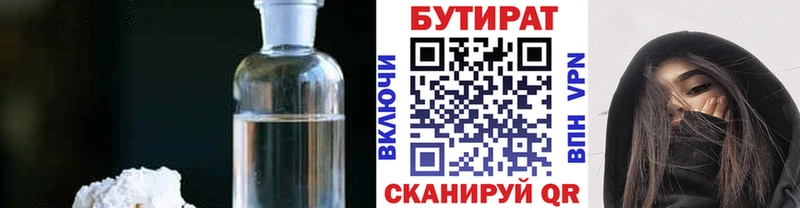 где можно купить   Юрюзань  БУТИРАТ буратино 