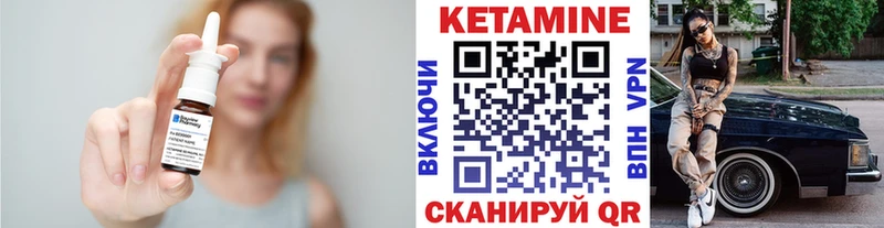 КЕТАМИН ketamine Юрюзань