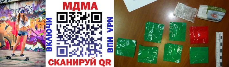 цена наркотик Юрюзань MDMA Molly