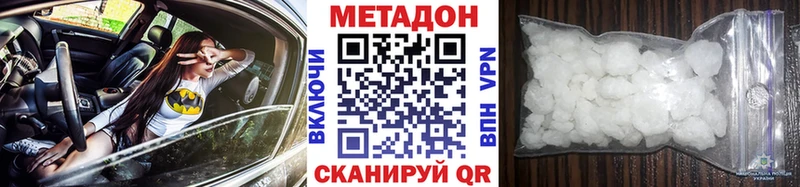 МЕТАДОН кристалл  Юрюзань 